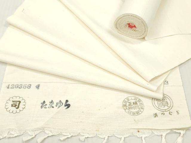 平和屋着物▼白生地　浜紬　反物　着尺　生成り色　逸品　未使用　DABH8078zy