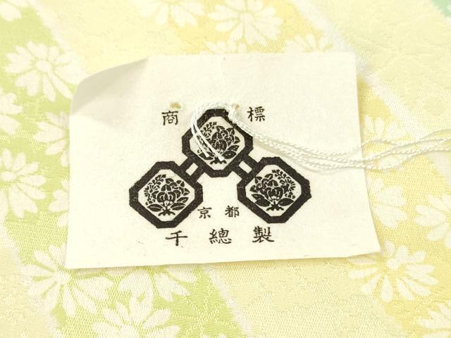 平和屋着物●創業460年・千總　小紋　反物　着尺　舞花文　大丸扱い　逸品　未使用　DABH8092zy