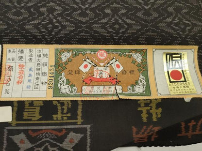 平和屋着物▼本場大島紬　反物　着尺　古代染色純泥染　松皮菱文　武島織物謹製　証紙付き　逸品　未使用　DABH8097zy