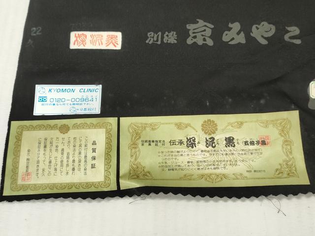 平和屋着物▼羽織・コート　黒反物　羽尺　風景地紋　逸品　未使用　DABH8115zy