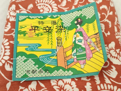 平和屋着物▼羽織・コート　解き反物　羽尺　平安染　花唐草　逸品　DABH8124zy
