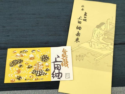 平和屋着物▼男性　上田紬　反物　着尺　アンサンブル　眞田織　霞文　証紙付き　逸品　未使用　DABH8157zy