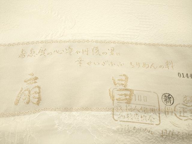 平和屋着物▼白生地　反物　着尺　風景地紋　生成り色　逸品　未使用　DABH8167zy