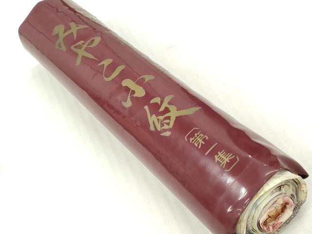 平和屋着物▼みやこ小紋　柄見本　反物　京染　リメイク生地　材料　逸品　未使用　DABH8179zy
