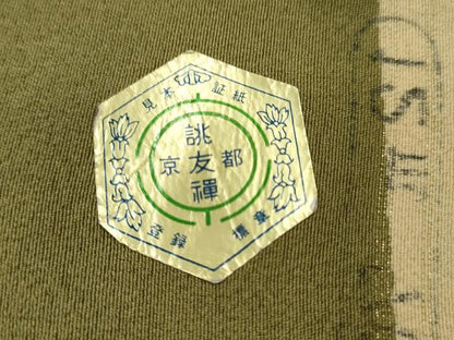 平和屋着物▼　柄見本　反物　天動　京都誂友禅　リメイク生地　材料　逸品　未使用　DABH8180zy