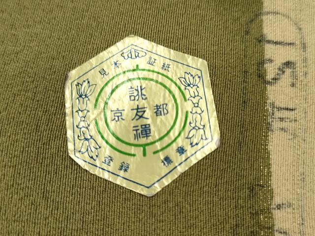 平和屋着物▼　柄見本　反物　天動　京都誂友禅　リメイク生地　材料　逸品　未使用　DABH8180zy