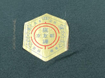 平和屋着物▼柄見本　反物　久寿の描き　型染め　京都誂友禅　リメイク生地　材料　逸品　未使用　DABH8181zy