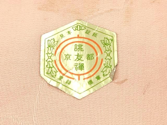 平和屋着物▼柄見本　反物　彩筆　手描染　京都誂友禅　リメイク生地　材料　逸品　未使用　DABH8182zy