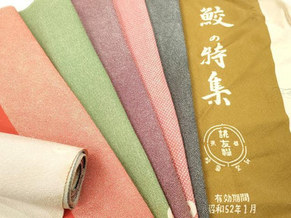 平和屋着物▼江戸小紋　柄見本　反物　鮫の特集　京都誂友禅　リメイク生地　材料　逸品　未使用　DABH8191zy