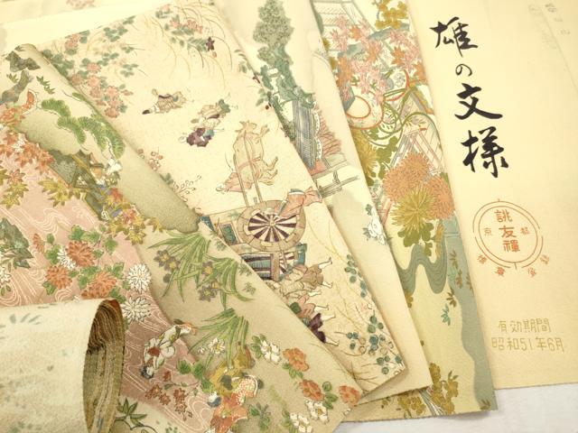 平和屋着物▼柄見本　反物　雄の文様　京都誂友禅　リメイク生地　材料　逸品　未使用　DABH8202zy