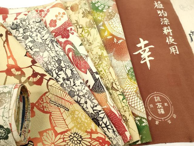 平和屋着物▼柄見本　反物　幸　京都誂友禅　型染め　本草木　鬼しぼ縮緬　リメイク生地　材料　逸品　未使用　DABH8204zy