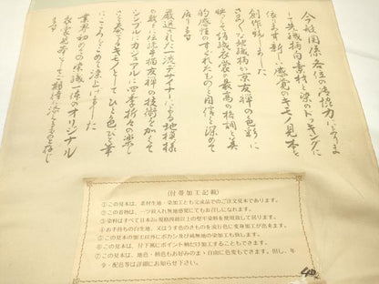 平和屋着物▼柄見本　反物　花ぐるま　リメイク生地　材料　逸品　未使用　DABH8211zy