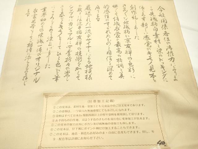 平和屋着物▼柄見本　反物　花ぐるま　リメイク生地　材料　逸品　未使用　DABH8211zy