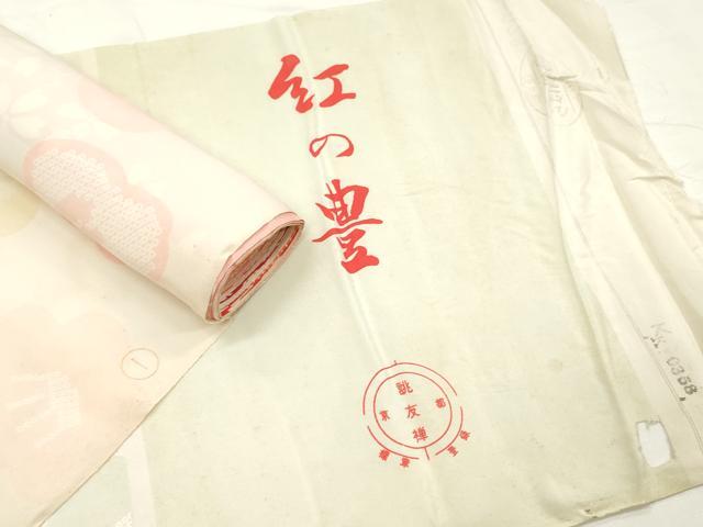 平和屋着物▼長襦袢　柄見本　反物　紅の豊　京都誂友禅　リメイク生地　材料　逸品　未使用　DABH8215zy