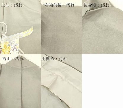 平和屋着物■豪華色留袖　作家物　几帳雪輪花文　金彩　正絹　逸品　DABH8223zy