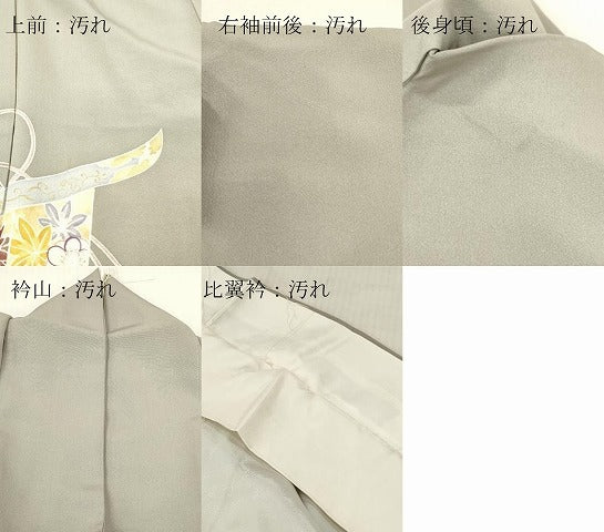平和屋着物■豪華色留袖　作家物　几帳雪輪花文　金彩　正絹　逸品　DABH8223zy