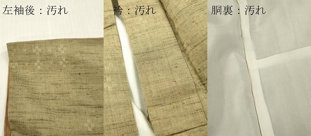 平和屋着物■上質な紬　幾何学文　正絹　逸品　DABH8230zy