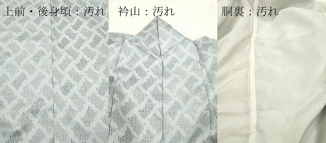 平和屋着物■上質な紬　幾何学文　正絹　逸品　DABH8236zy