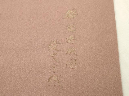 平和屋着物■豪華色留袖　作家物　寿行織　群鶴　金銀糸　正絹　逸品　DABH8241zy