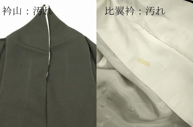 平和屋着物■豪華黒留袖　作家物　人物風景文　暈し染め　金彩　正絹　逸品　DABH8247zy
