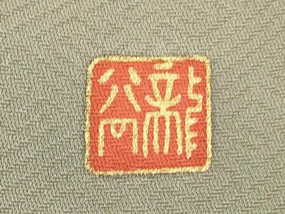 平和屋着物■十日町友禅作家　龍谷　色留袖　花鳥唐草文　金銀彩　正絹　逸品　DABH8249zy