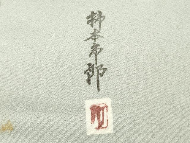 平和屋着物■本加賀友禅作家　柿本市郎　小紋　亀甲花文　正絹　逸品　DABH8260zy