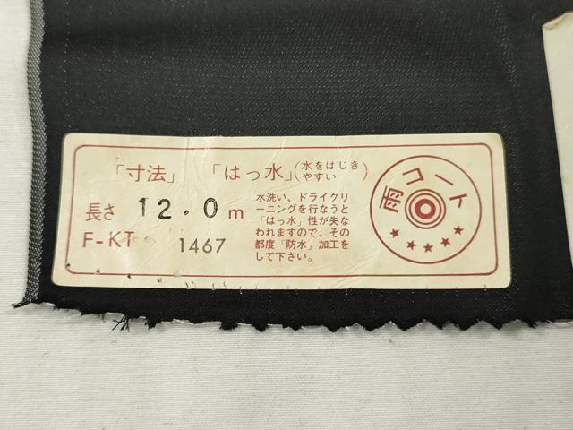 平和屋着物▼西陣　羽織・雨コート　黒生地　反物　羽尺　上がり藤地紋　撥水　逸品　未使用　DABH8277zy