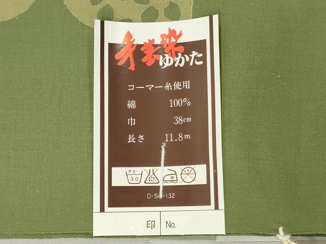 平和屋着物＊夏物　浴衣　反物　着尺　注染　手芸染　舞蝶文　コーマ糸使用　綿　逸品　未使用　DABH8284zy