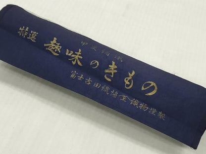 平和屋着物▼小紋　反物　着尺　甲斐絹織　霞文　逸品　未使用　DABH8291zy