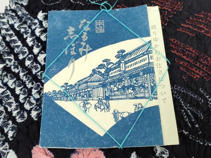 平和屋着物＊夏物　有松鳴海絞　浴衣　反物　着尺　舞花文　湯のし前　綿　逸品　未使用　DABH8337zy