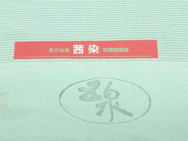 平和屋着物＊夏物　色無地　反物　着尺　駒絽　五泉　茜染　瓶覗色　逸品　未使用　DABH8340zy