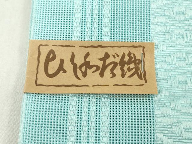 平和屋着物＊夏物　名古屋帯　帯反物　博多織　紗献上　空色　未使用　DABH8346zy