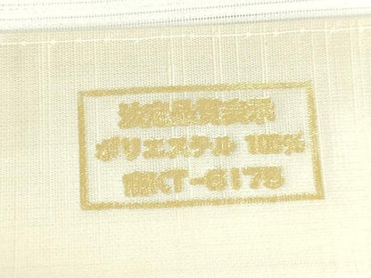 平和屋着物＊夏物　長襦袢　反物　着尺　そよ風絽　生成り色　東レシルック　洗える着物　未使用　DABH8347zy