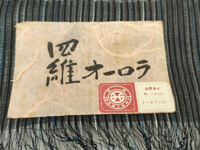 平和屋着物▽西陣　羽織・コート　反物　羽尺　スリーシーズン　春夏秋　塵除け　羅　オーロラ　霞文　証紙付き　逸品　未使用　DABH8348zy