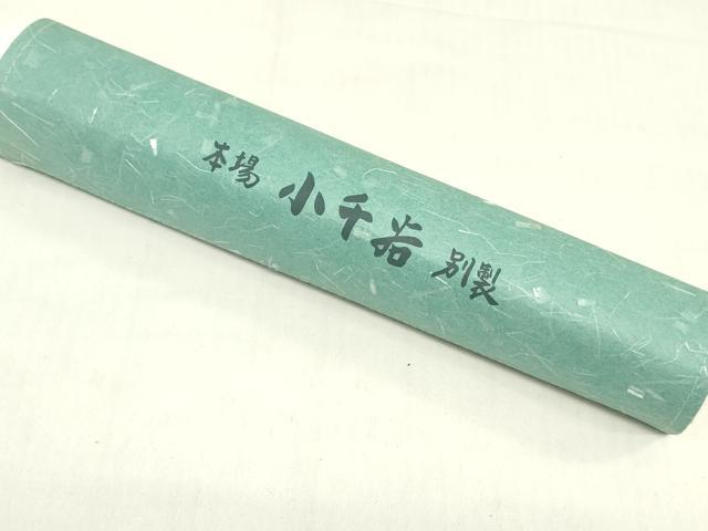 平和屋着物＊夏物　長襦袢　反物　着尺　小千谷本麻紋紗　小千谷ちぢみ　草花文紗　小千谷織物謹製　証紙付き　麻　逸品　未使用　DABH8376zy