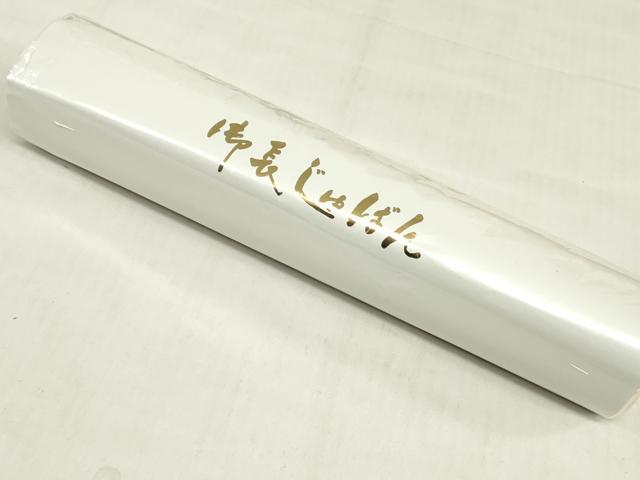 平和屋着物＊夏物　長襦袢　反物　着尺　縞　生成り色　絹　麻　未使用　DABH8377zy