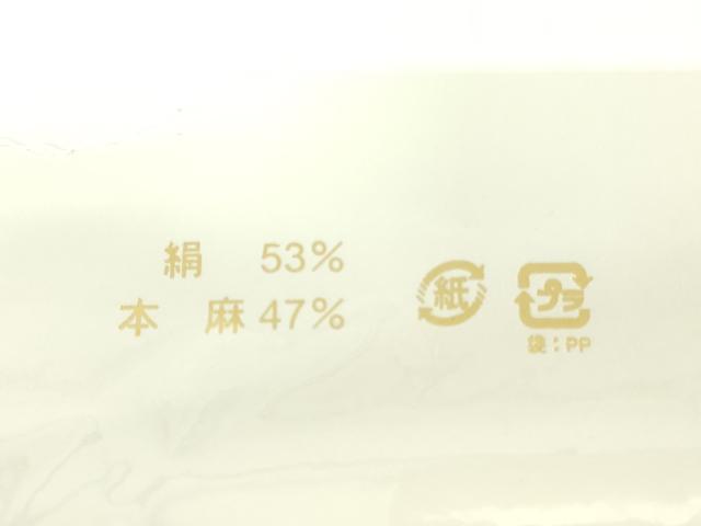 平和屋着物＊夏物　長襦袢　反物　着尺　縞　生成り色　絹　麻　未使用　DABH8377zy