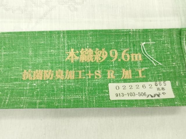 平和屋着物＊夏物　長襦袢　反物　着尺　本織紗　草花文紗　胡紛色　未使用　DABH8381zy