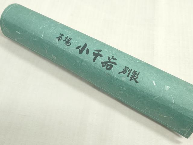 平和屋着物＊夏物　長襦袢　反物　着尺　小千谷本麻紋紗　草花文紗　小千谷織物　証紙付き　麻　逸品　未使用　DABH8383zy