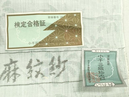 平和屋着物＊夏物　長襦袢　反物　着尺　小千谷本麻紋紗　草花文紗　小千谷織物　証紙付き　麻　逸品　未使用　DABH8383zy