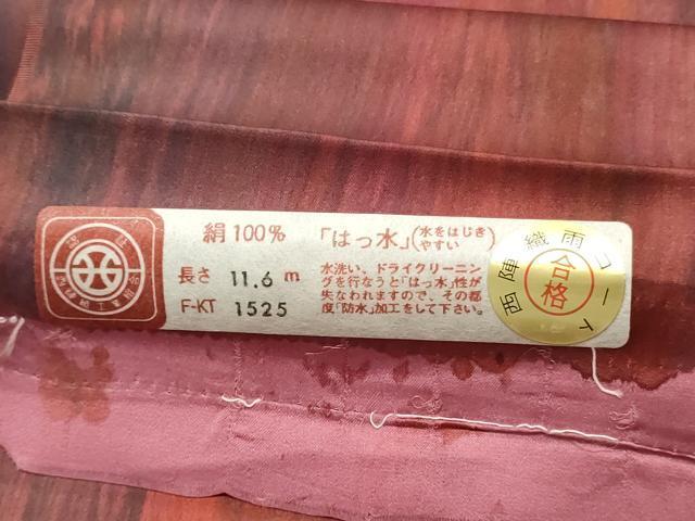 平和屋着物▼西陣　羽織・雨コート　反物　羽尺　霞文　はっ水　逸品　未使用　DABH8386zy