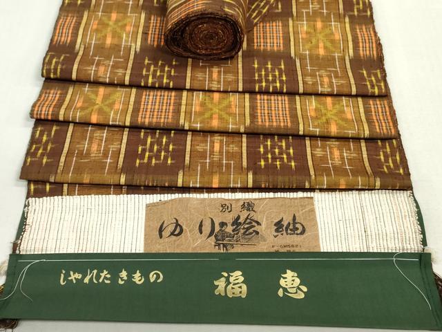 平和屋着物▼ゆり絵紬　反物　着尺　絣間道　証紙付き　逸品　未使用　DABH8422zy