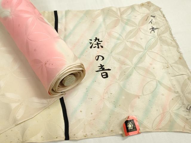 平和屋着物▼長襦袢　柄見本　反物　京染　染の音　暈し染め　リメイク生地　材料　逸品　未使用　DABH8430zy