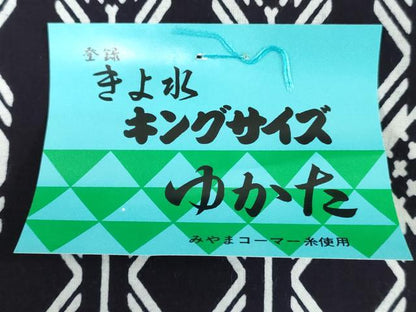 平和屋着物＊夏物　男性　浴衣　反物　着尺　注染　幾何学間道　みやまコーマー糸使用　キングサイズ　綿　逸品　未使用　DABH8432zy