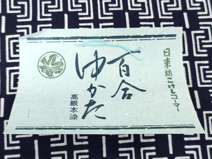 平和屋着物＊夏物　浴衣　反物　着尺　注染　幾何学文　綿　逸品　未使用　DABH8434zy
