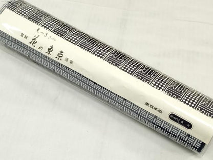 平和屋着物＊夏物　浴衣　反物　着尺　注染　東京本染　幾何学文　花の東京　綿　逸品　未使用　DABH8441zy