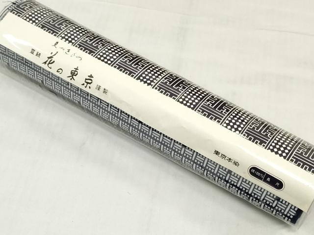 平和屋着物＊夏物　浴衣　反物　着尺　注染　東京本染　幾何学文　花の東京　綿　逸品　未使用　DABH8441zy