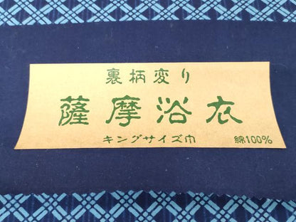 平和屋着物＊夏物　男性　薩摩浴衣　反物　着尺　注染　裏柄変り　幾何学文　縞　証紙付き　キングサイズ　綿　逸品　未使用　DABH8444zy