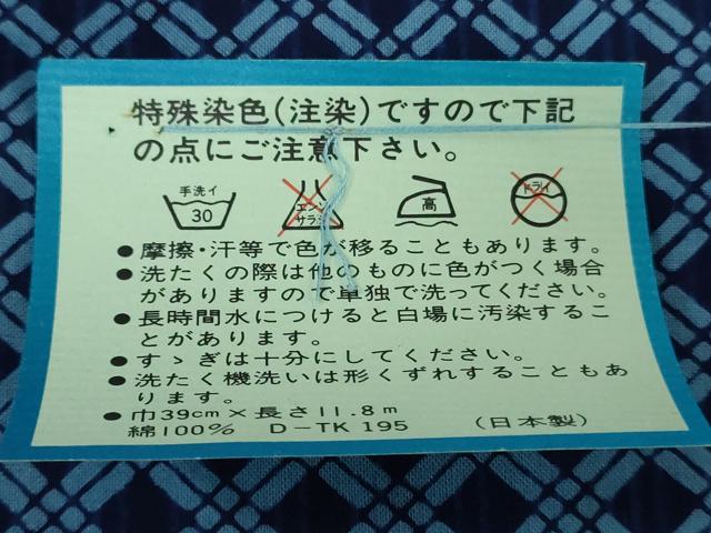 平和屋着物＊夏物　男性　薩摩浴衣　反物　着尺　注染　裏柄変り　幾何学文　縞　証紙付き　キングサイズ　綿　逸品　未使用　DABH8444zy