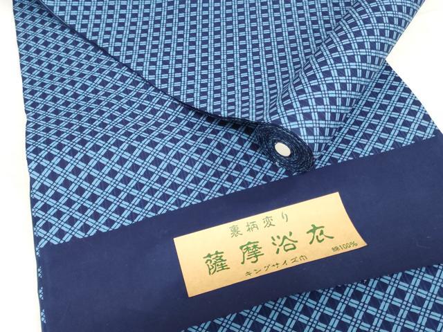 平和屋着物＊夏物　男性　薩摩浴衣　反物　着尺　注染　裏柄変り　幾何学文　縞　証紙付き　キングサイズ　綿　逸品　未使用　DABH8444zy